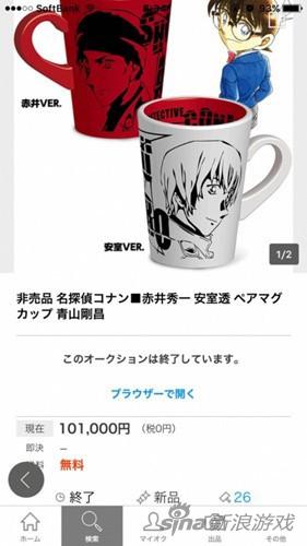 粉丝花10万日元拍到柯南CP马克杯