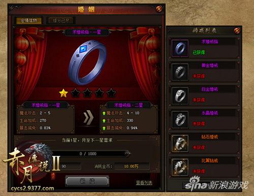 新资料片虐狗 9377《赤月传说2》金玉良缘来袭