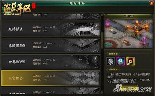 探险云顶天宫 51《盗墓笔记》藏海之路终极秘宝