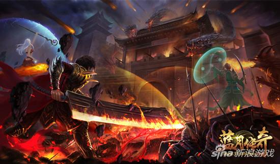 《蓝月传奇》攻城