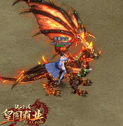 飞龙在天51《铁血皇城》十阶坐骑来袭