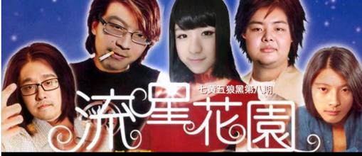 七黄五狼黑第一季