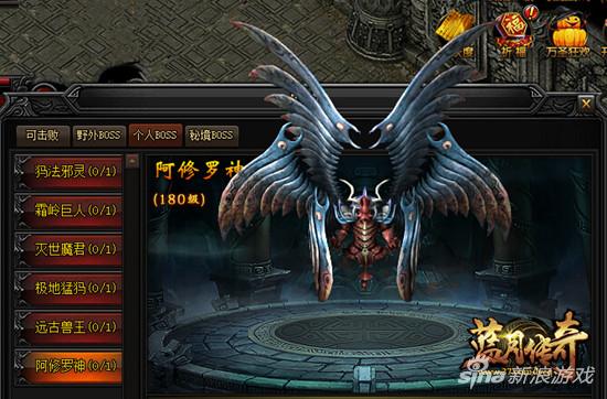 个人boss阿修罗神