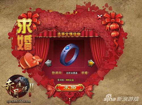 新资料片虐狗 9377《赤月传说2》金玉良缘来袭