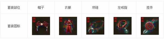 大话2经典版全新套装“赤练”