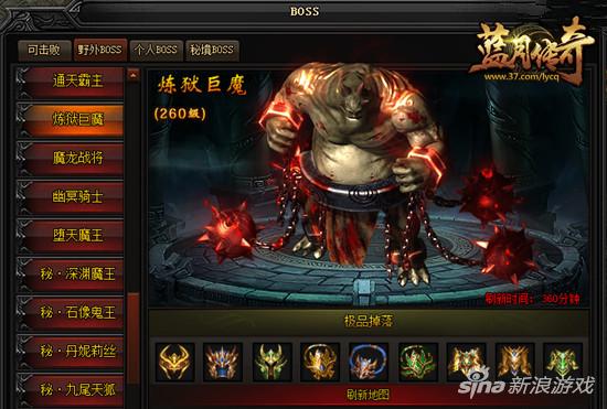 野外BOSS炼狱巨魔