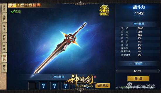 9377《神谕之剑》不删档三测今启