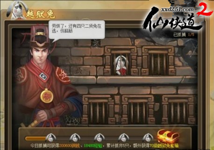 偷得浮生半日闲   51《仙侠道2》休闲小玩法