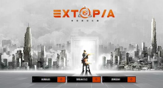 Extopia游戏官网