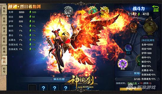 9377《神谕之剑》不删档三测今启