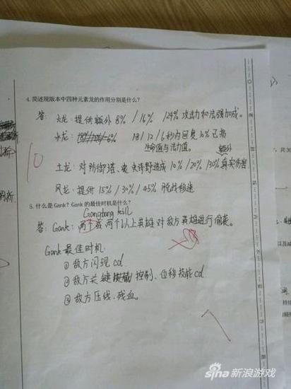 全国首份大学电竞专业期中考试题曝光