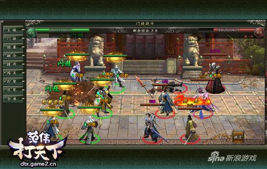 哥们网《范伟打天下》图解“遛”门徒