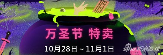 万圣节特卖你们没发现那只手吗？那就是来自G胖的召唤：请剁手！