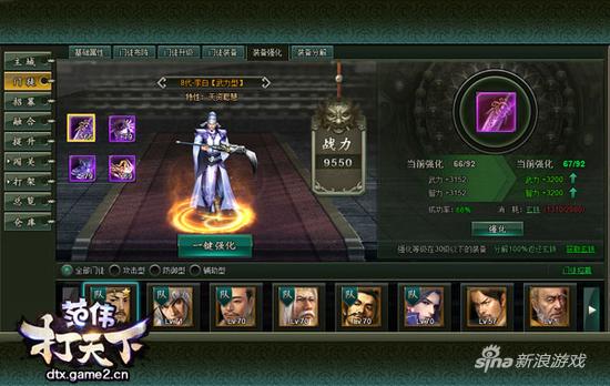 哥们网《范伟打天下》图解“遛”门徒