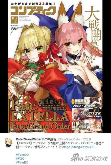 《Fate/Grand Order》动画封面偷跑