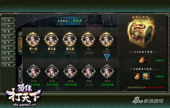 哥们网《范伟打天下》图解“遛”门徒