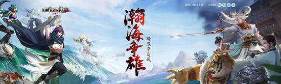 大话2免费版第六届“翰海争雄·跨服夺岛战”即将打响