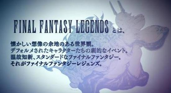 FINAL FANTASY LEGENDS II