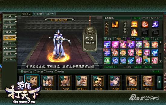 哥们网《范伟打天下》图解“遛”门徒