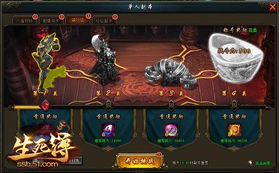 勇闯镇妖塔 51《生死簿》层层勾魂夺魄