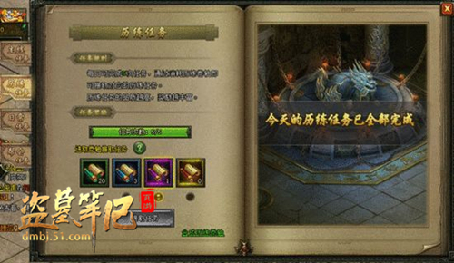 升级就是这么简单  51《盗墓笔记》经验值任务解析