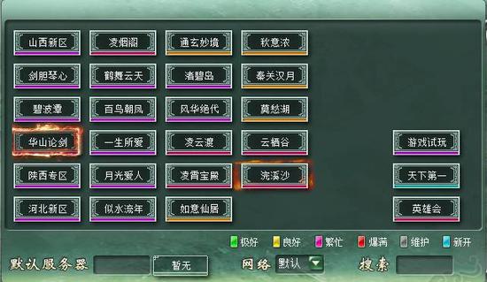 大话2经典版无差别PK赛专服开启