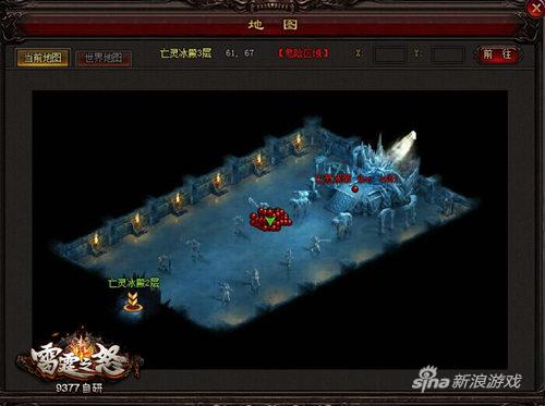 《9377雷霆之怒》亡灵冰帝震撼曝光