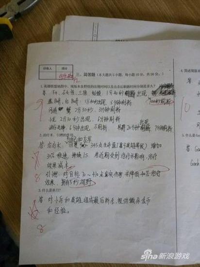 全国首份大学电竞专业期中考试题曝光