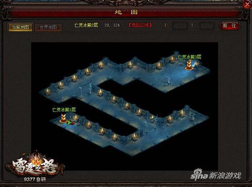 《9377雷霆之怒》亡灵冰帝震撼曝光