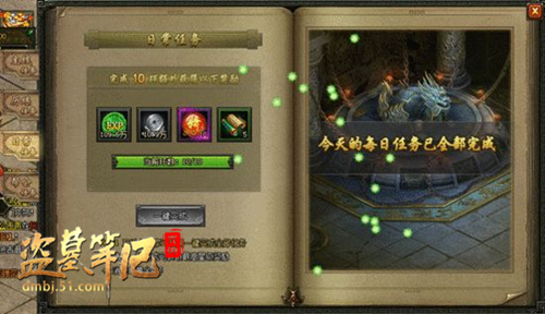 升级就是这么简单  51《盗墓笔记》经验值任务解析