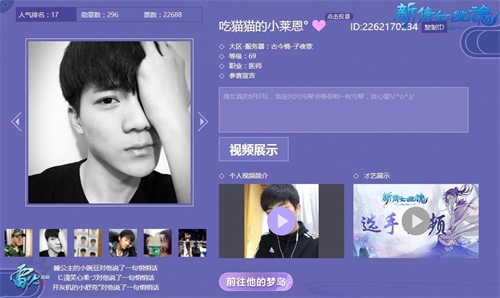 图3 清新鲜肉受妹子玩家追捧