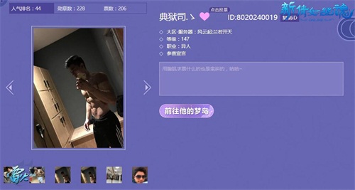 图4 肌肉型男让无数妹子着迷