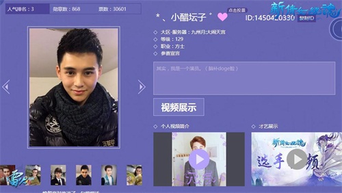 图2 气质演员人气爆棚