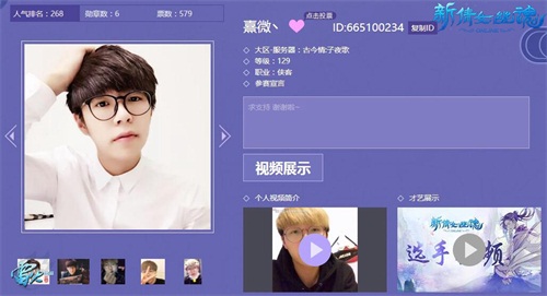 图5 高人气的魅力小生