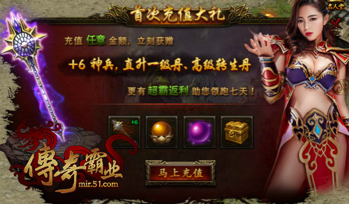 废墟上的伽蓝神殿51《传奇霸业》抵御残存魔族