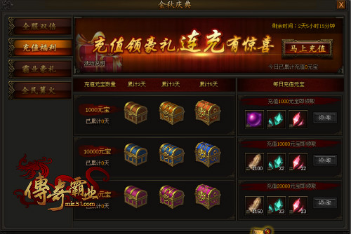 废墟上的伽蓝神殿51《传奇霸业》抵御残存魔族