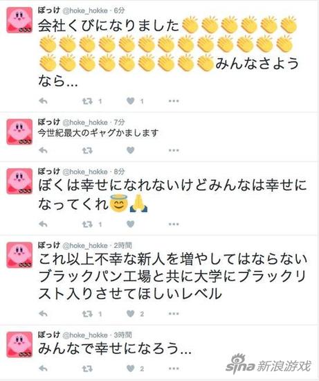 被开除女动画师推特