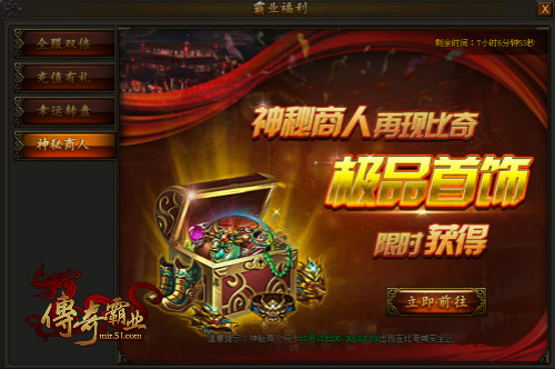 兄弟来一起战斗吧51《传奇霸业》无兄弟不传奇