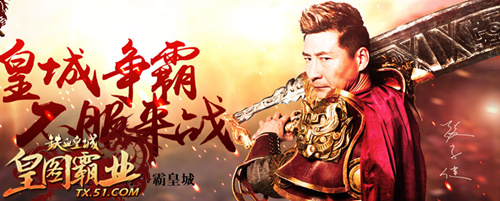 一决高下！51《铁血皇城》跨服逆转战场