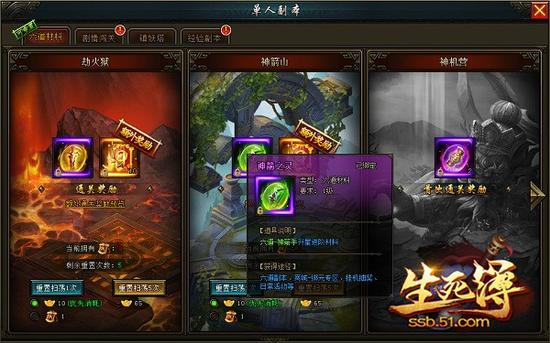 51《生死簿》六道材料刷刷刷 刷到你手软