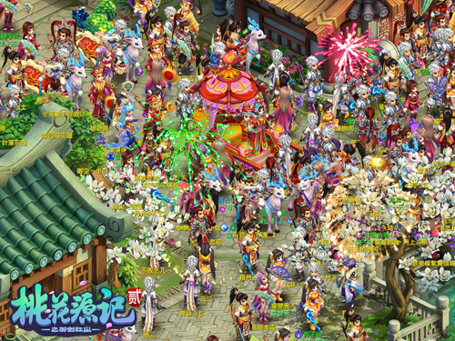 图4《桃花源记2》新婚玩家