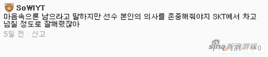 虽然心里想让他们留下来，但也要尊重选手本人的意愿。在SKT期间超出了期待，不是打得非常好嘛