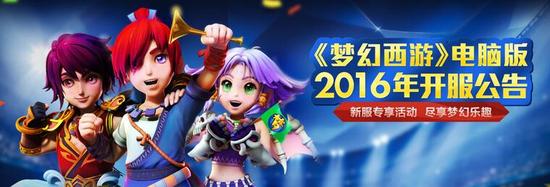 《梦幻西游》电脑版新手挑战特权礼包