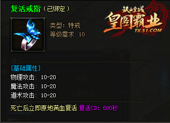 继续战斗！51《铁血皇城》之复活特戒