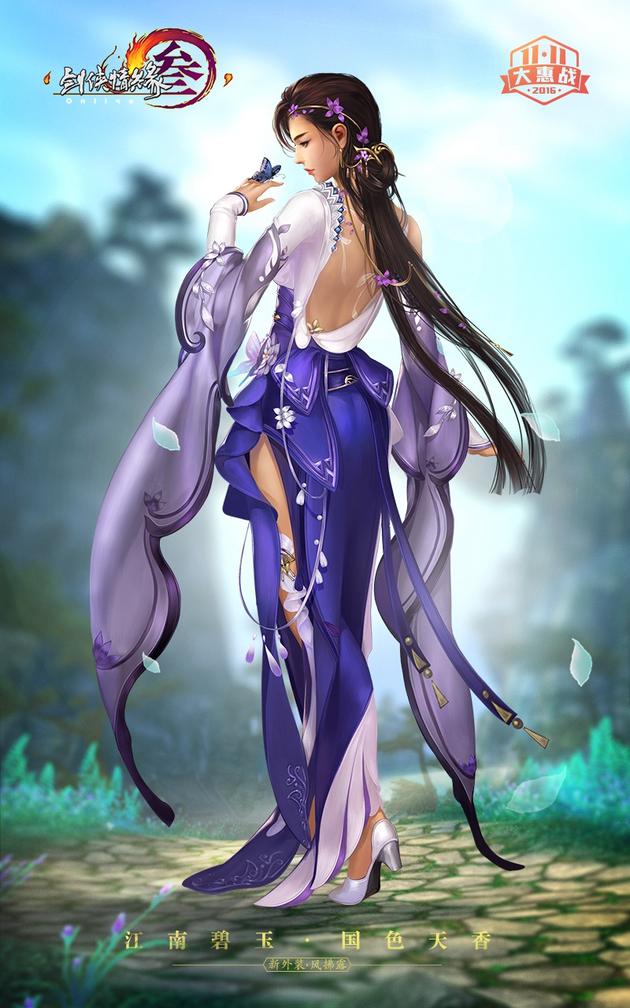 11月主题外装：风拂露