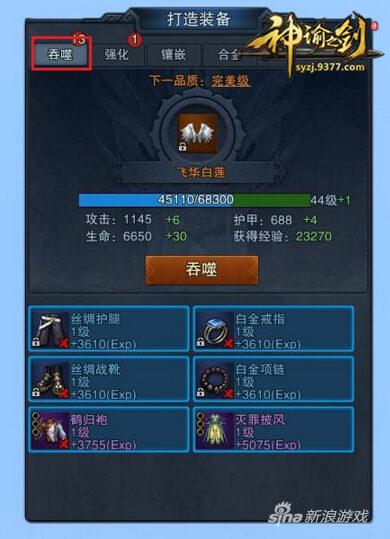 9377《神谕之剑》战力系统曝光