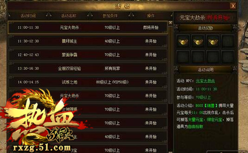 骚年们,燥起来吧！51《热血战歌》新玩法新心意