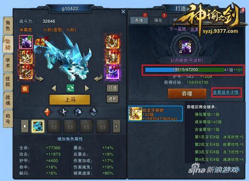 9377《神谕之剑》战力系统曝光