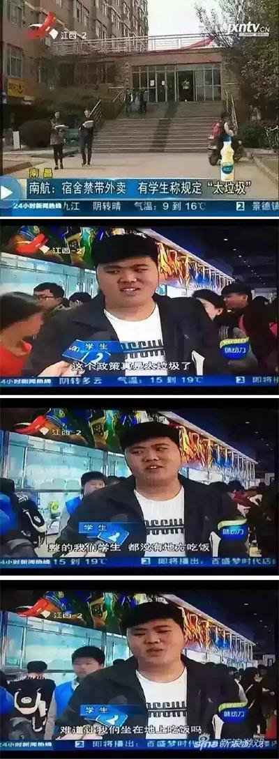 不让在宿舍里吃外卖真是太垃圾了