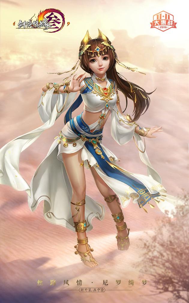 11月主题外装：画中会